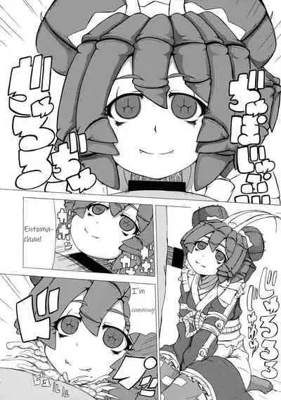 Mushi Musume Love Seikou