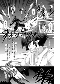 (COMIC1☆8) [Kinoko no Kakushi Beya (Suika)] freeze Soushuuhen Sono San -Hiou-