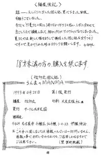 [Ashanti (Kisaragi Sara)] Ranma no Manma 00 (Ranma 1/2)