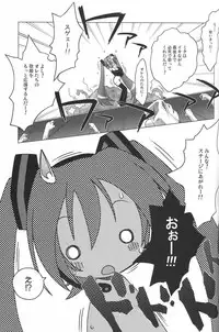 (C73) [DiGiEL (Yoshinaga Eikichi)] FIRST ON (VOCALOID)