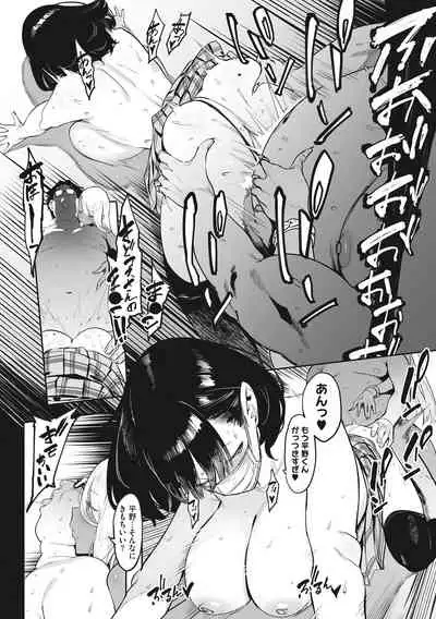 Core Colle Shiroi Hada Ja Monotarinai Kasshoku Joshi