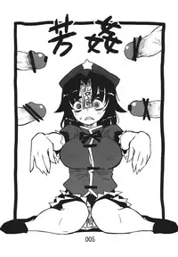 (Kouroumu 9) [Beniiro Kaitenkikou (Seki)] ♂♀ (Touhou Project)