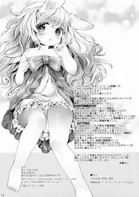 (COMITIA110) [ANCHOR (Mutou Mato)] Ponpon Attamete