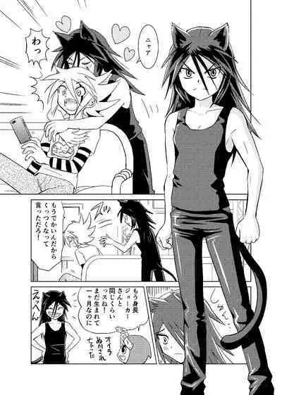 [Koro] koisuru tamago (Kaitou Joker) [Digital]