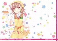 (C86) [akaihoho (Haru)] Mousou Danshi (Toaru Majutsu no Index) [Sample]