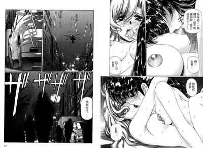 [Urushihara Satoshi, Yoshimoto Kinji] Yuukyuu Mokushiroku Eidoron Shadow volume 2 [Chinese]