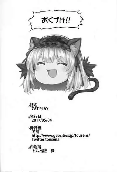 (MakiMaki 25) [Tousen Soudou (Tousen)] CAT PLAY (Rozen Maiden)