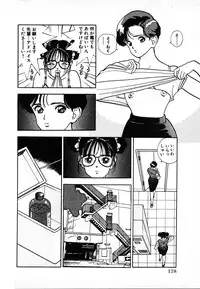 [U-Jin] Kyuukyoku no Chef wa Oishinbo Papa Vol.03