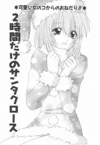 [Sakura Gai] Koi wo Shite Mimasenka