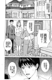 [Maimu-Maimu] Aniyome Bitch Life | 兄嫂淫蕩女性生活 [Chinese]