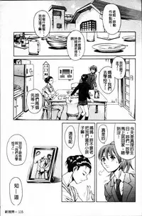 [Tuna Empire] Shiri-Chichi [Chinese]