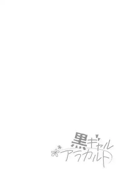 Kuro Gal a La Carte + Toranoana Kounyuu Tokuten 4P Leaflet