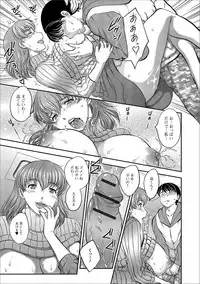 [Anthology] Web Haishin Gekkan Tonari no Kininaru Oku-san Vol. 003