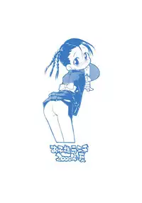 (C58) [Okosama Lunch (Nishinozawa Kaorisuke, Hirayan)] Okosama Lunch Natsu no Omohide