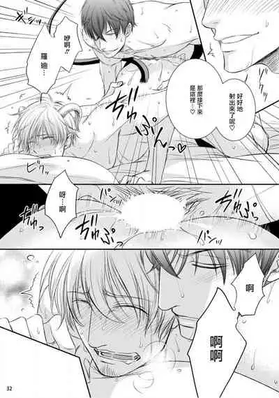 Furachina Inma ni Ai no Shioki o! | 对无礼淫魔的爱之惩罚! 1-2