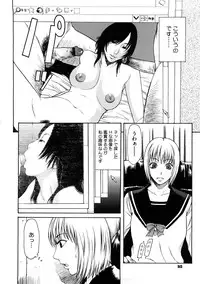 [Sunakawa Tara] Bieki