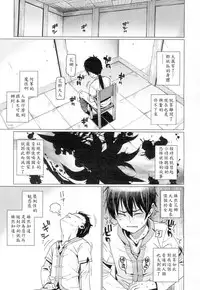 [Gengorou] Namake Youko (Towako 4) [Chinese] [oxt04389漢化] [Digital]