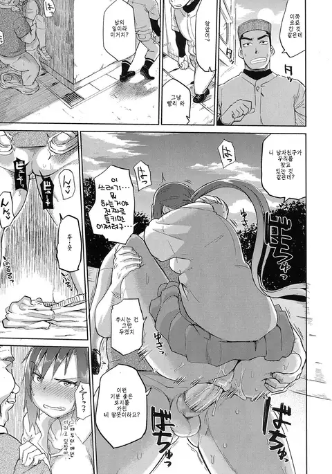 Amai Kajitsu | Sweet Fruit Part.2