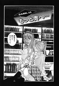 [Onikubo Hirohisa] Kurayami no Yuugi 2