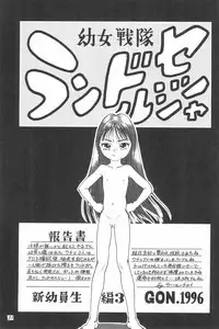 (C50) [Tanabota 69ers (Various)] Youseiki Evanlolibon (Neon Genesis Evangelion)