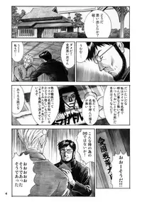 [Tengu no Tsuzura (Kuro Tengu)] BLUE LEAF (Neon Genesis Evangelion) [Digital]