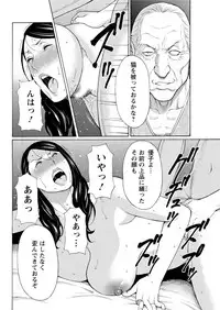 [Takasugi Kou] Mumyou no Uzu Ch. 1-7