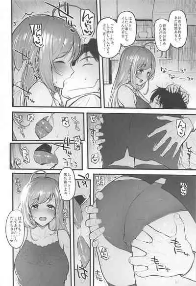 Morimiyakan Deremasu Hon Soushuuhen Vol. 3