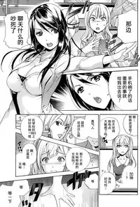 [Fujisaka Kuuki] Koi Kano x Ai Kano Ch. 1-7 [Chinese] [樱翼汉化组]