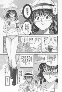 [Umino Luka] Naisho no Zangyou