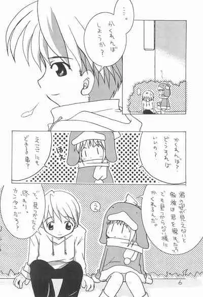 (C57) [Kokuu Teien (Jou Mizuki)] LOVE WARMER (Ecoko)