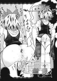 (Meikasai 10) [Komorikiri. (Urin)] Katte ni Makaizou ~Seirensen Hen~ (Touhou Project)