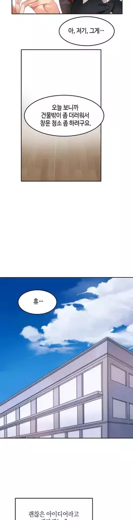 Hari's Lumpy Sharehouse Ch.0-16