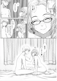 [Osuzu Akiomi] First Love