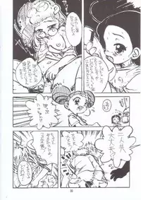 [Nipopo Crisis (Genka Ichien)] Gyaku Funsha Baby