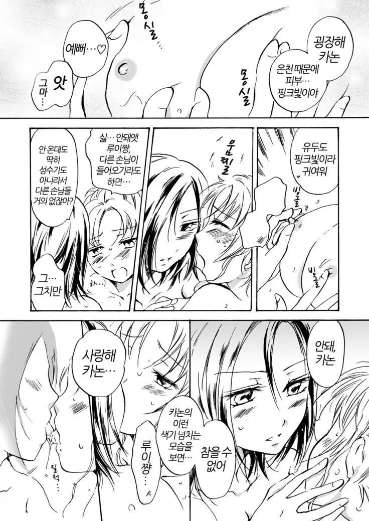 Chotto Dake! 2 | 아주 조금만! 2