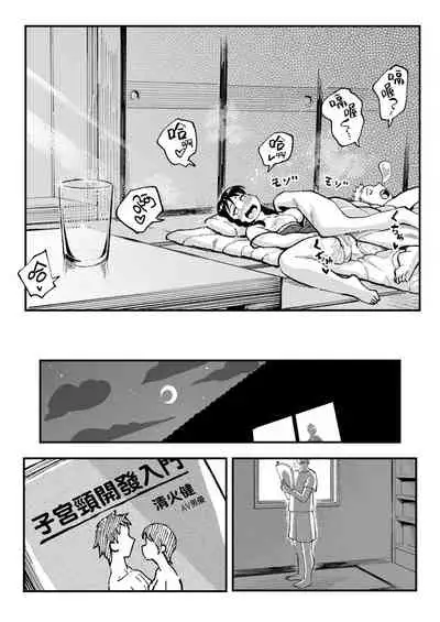 [Surumenium (Taniguchi Daisuke)] Juunengo no Hachigatsu Kimi to.[CHINESE]