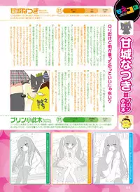 Dengeki Moeoh 2016-08 [Digital]