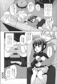 [Mizu] Kids Challenge