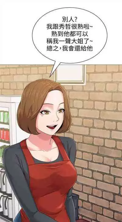 [Hodat & 高孫志] 老師 1-95 官方中文（完結）