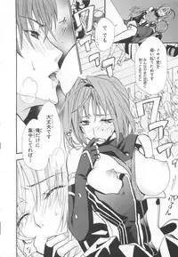 [Anthology] Chou Subaru Sennin Haruka Vol.3