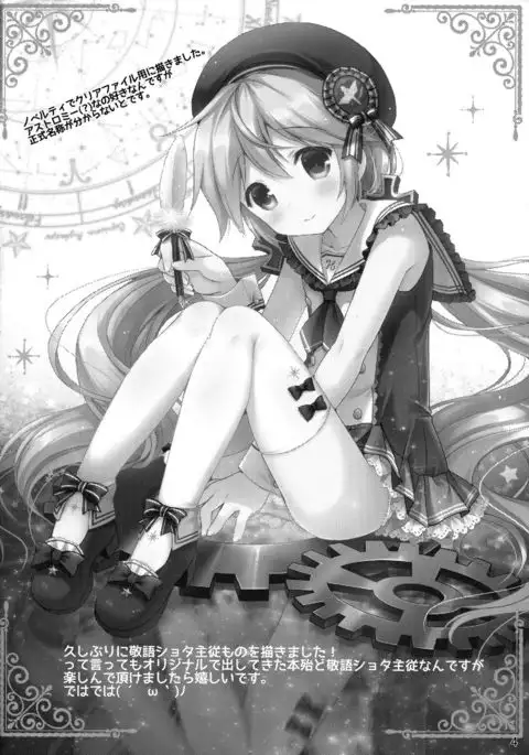 Koutetsu Shounen Heinrich