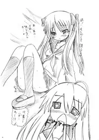 [Raiden Labo (Raiden)] Shoujo ☆ Mousou (Lucky Star)