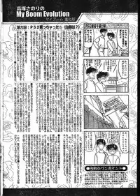 Men's Dolphin 2000-05-01 Vol.09