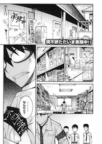 [ISORASHI] Otome x Hatsujo