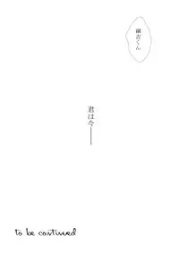 [Ookami] Kyou no Hi wa (Katekyo Hitman REBORN!)