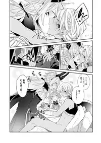 [Wacoco Waco] Joukyu Mazoku no Otoshikata [Digital]