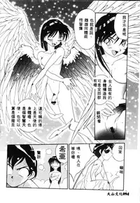 [Tenshinro Ryoichi] Katte ni Interrupt [Chinese]