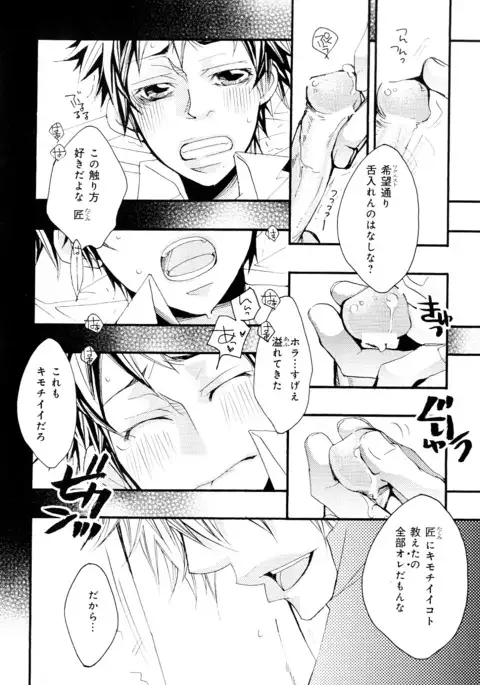 b-BOY Phoenix Vol.10 Odougu Tokushuu