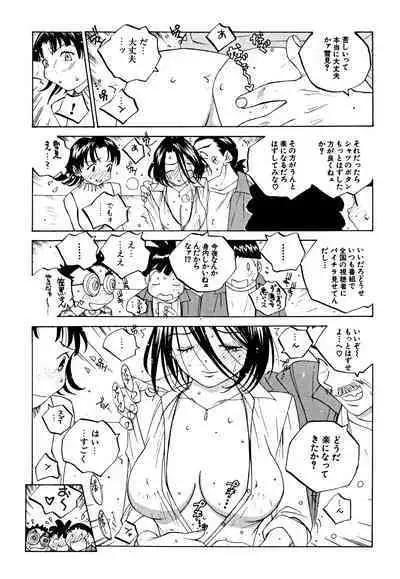 Milk Chuudoku Suzuka II - Milk Poisoning Nasty Broadcaster Suzuka II