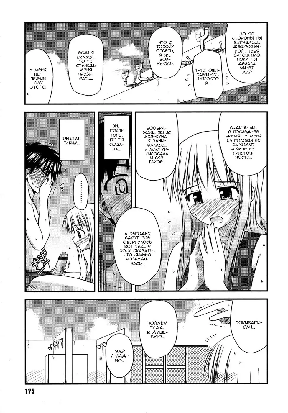 Shishunki Crazies - Puberty Crazies